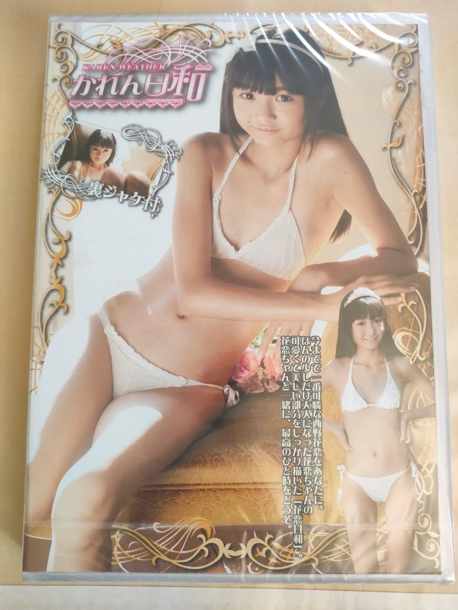 junior idol karen nishino Amazon.co.jp: 正規品 未開封 西野花恋 かれん日和 アイドルDVD : おもちゃ