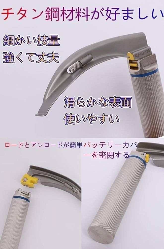 Amazon.co.jp: 麻酔喉頭鏡喉頭鏡麻酔セット交換可能な
