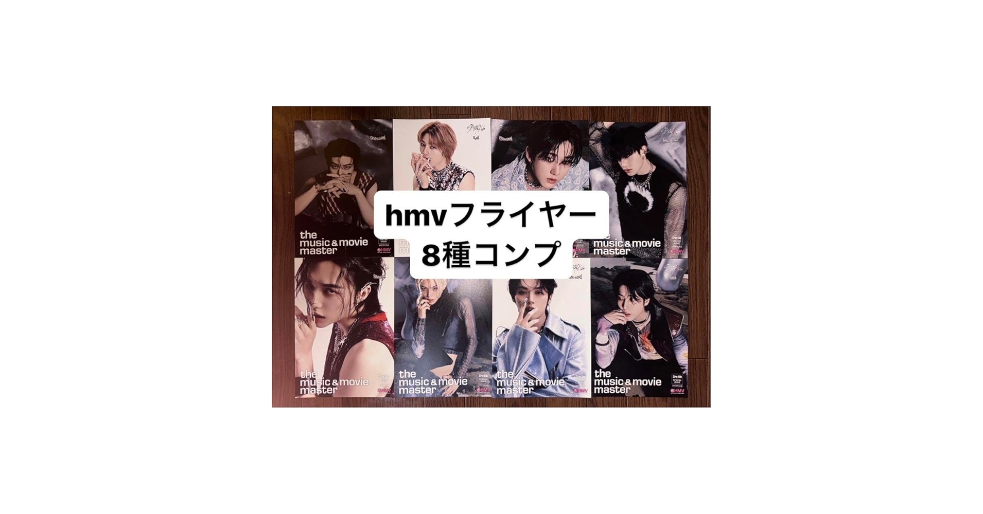 Amazon.co.jp: straykids スキズ ATE HMV 特典 フライヤー 8種