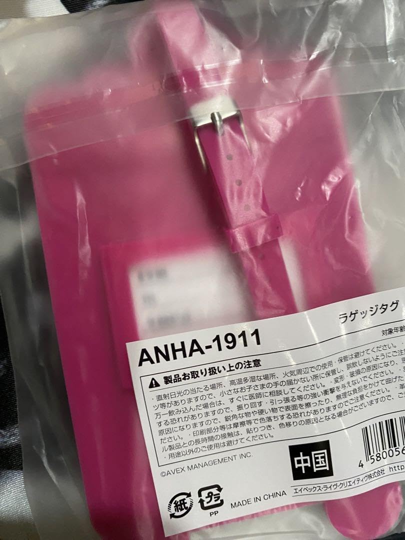 Amazon.co.jp: 浜崎あゆみ ご当地 限定 中国地方 岡山 倉敷 ラゲッジ