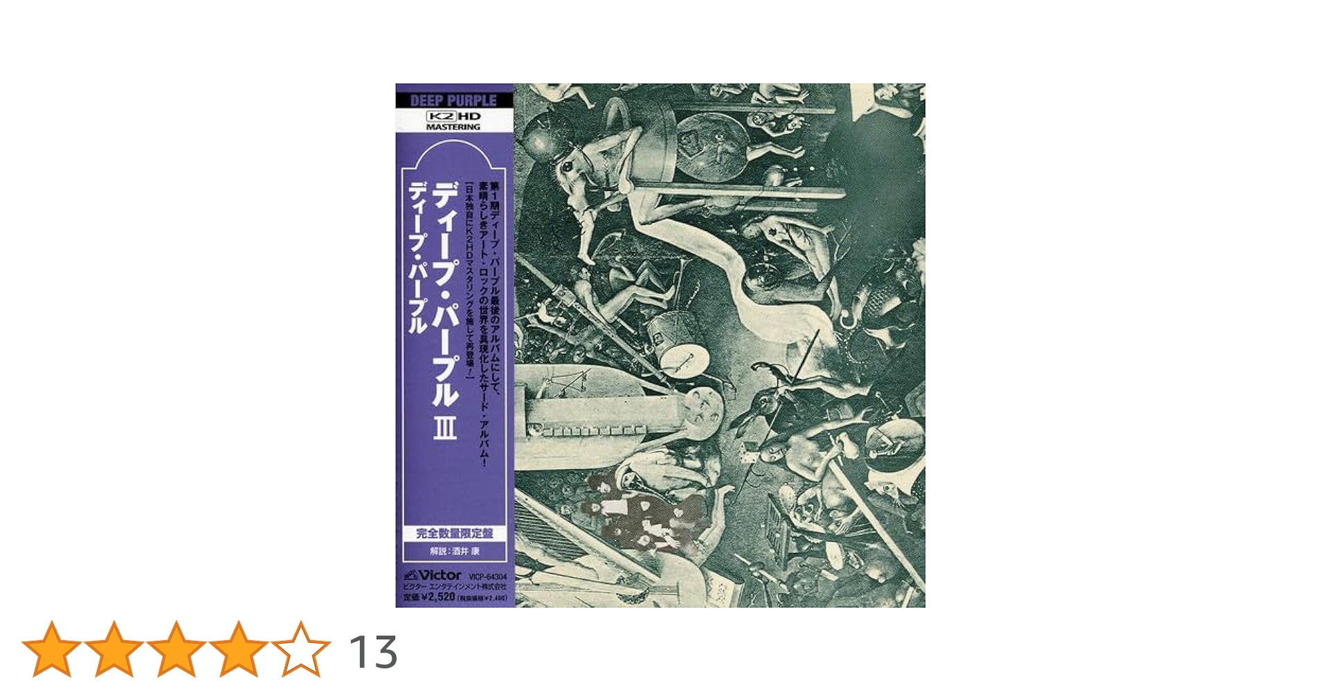 Amazon.co.jp: ディープ・パープルIII(K2HD/紙ジャケット仕様