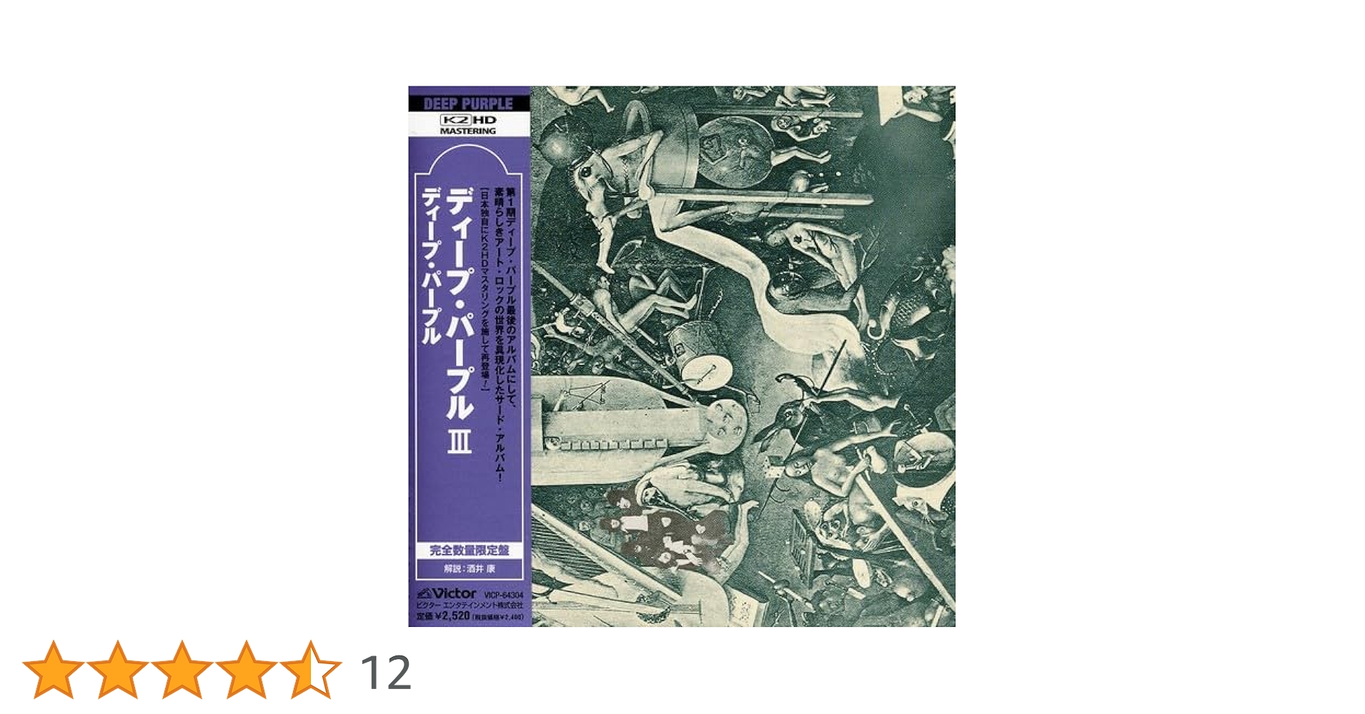 Amazon.co.jp: ディープ・パープルIII(K2HD/紙ジャケット仕様