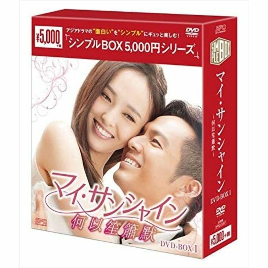 新品★マイ・サンシャイン~何以笙簫默 DVD-BOX1,2 セット　中国ドラマ Amazon.co.jp: マイ・サンシャイン何以笙簫默 BOX12 セット 中国