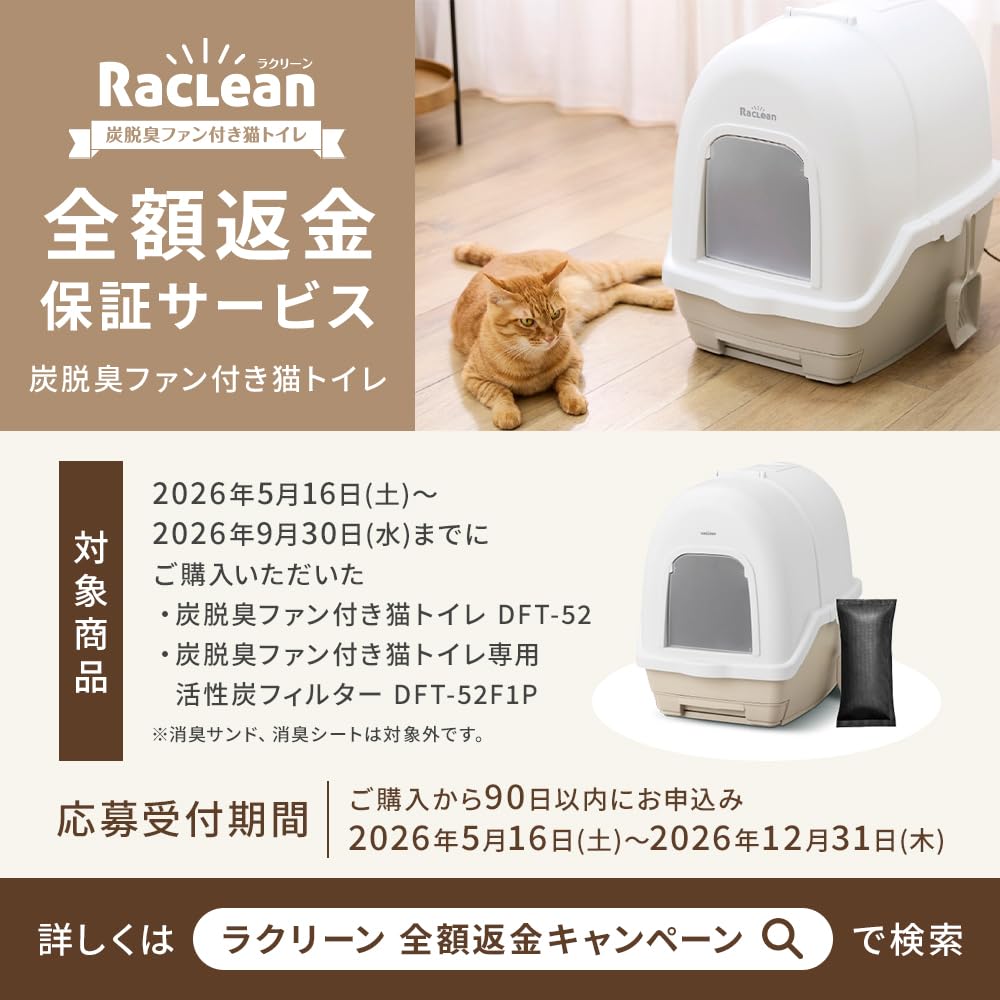 Amazon | 【全額返金キャンペーン実施中：2026年5月16日～2026年12月31
