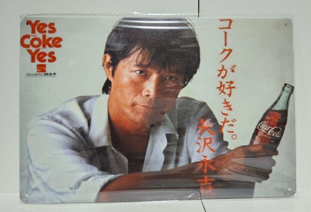 Amazon.co.jp: 昭和レトロ風 矢沢永吉 ブリキ看板 コカ・コーラ 白