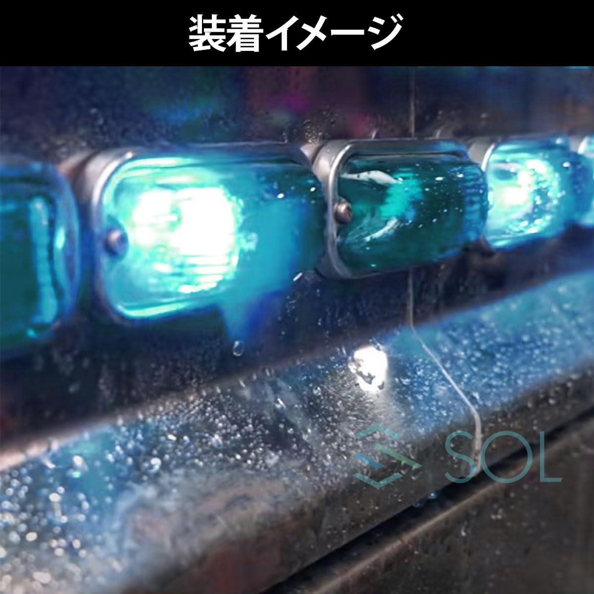 Amazon | 角型マーカーランプ スカイブルー 前方開閉式 ガラスレンズ 