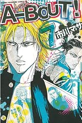 Amazon.co.jp: A－BOUT！（1） (週刊少年マガジンコミックス