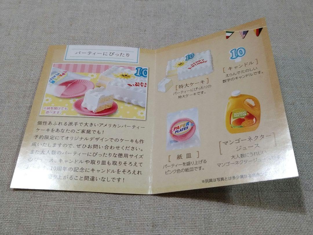 Amazon.co.jp: リーメント あこがれ輸入ストア BIGケーキでサプライズ 