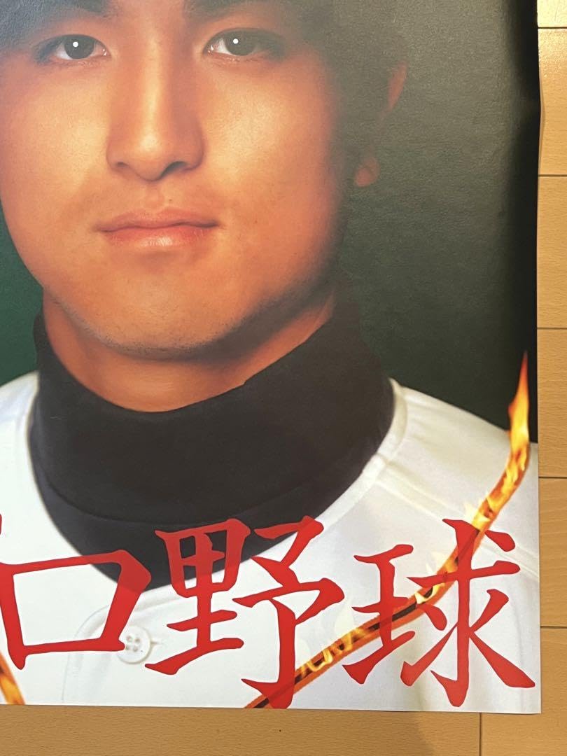 Amazon.co.jp: 劇空間プロ野球 ポスター 松井秀喜 高橋由伸 : おもちゃ