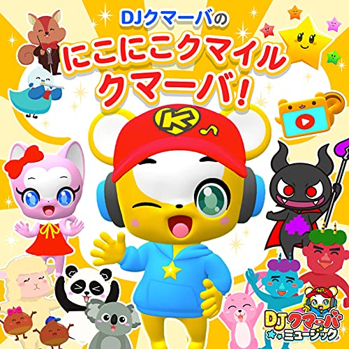 Play Nikoniko Kumairu Kumarba! by DJ Kumarba on Amazon Music