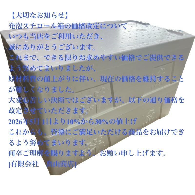 【在庫処分】発泡スチロール 箱 (肉厚-食品運搬用箱） 保温冷凍箱 １個715× Amazon.co.jp: 発泡スチロール 箱 (肉厚-食品運搬用箱） 保温冷凍箱 1