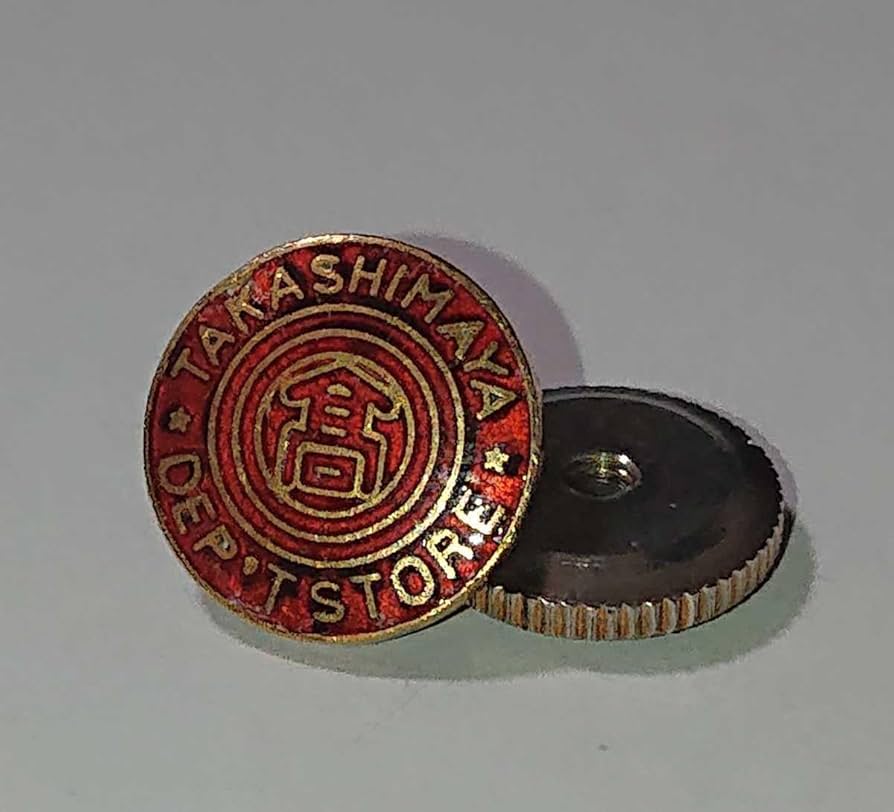 Amazon.co.jp: 高島屋 社章 金張 バッジ ロータリースクリュー