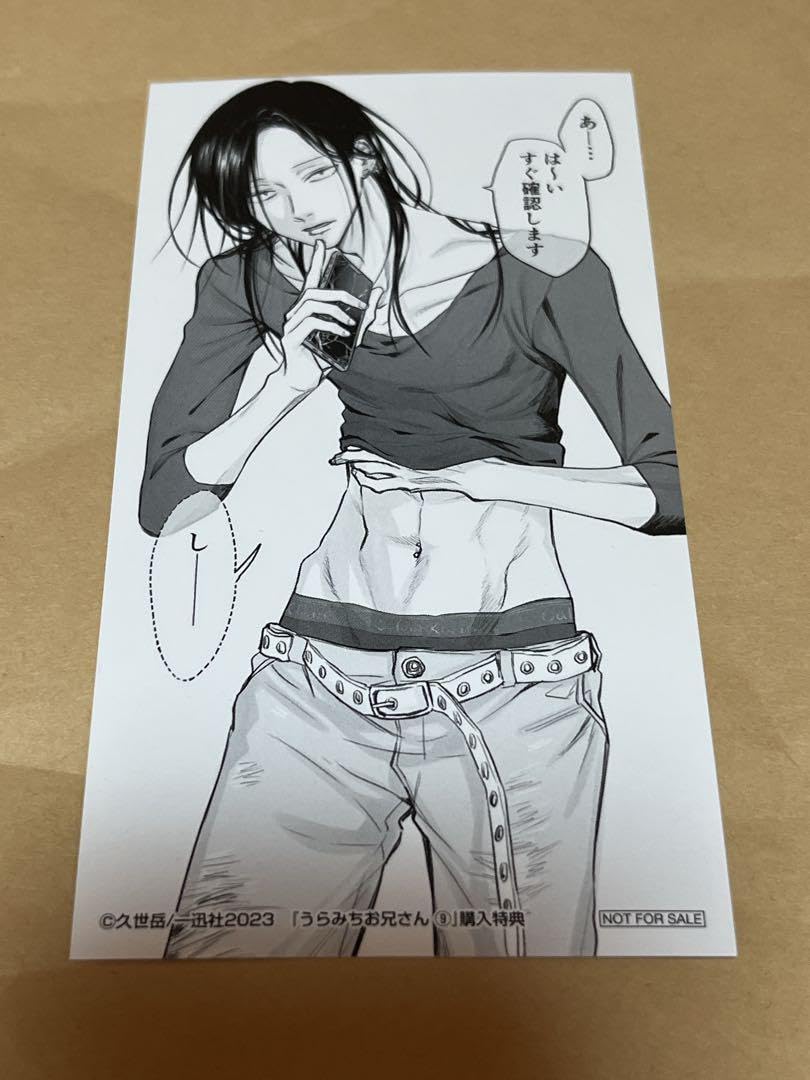 うらみちお兄さん 一迅社くじ 木角半兵衛 Amazon.co.jp: うらみちお兄さん 木角半兵衛 : ホーム＆キッチン