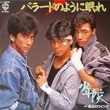 バラードのように眠れ EP シングル盤 バラードのように眠れ EP シングル盤