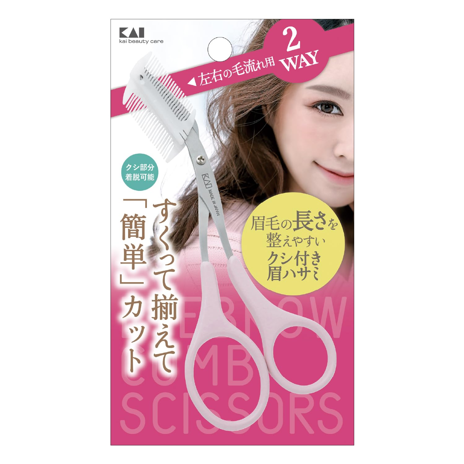 Kai Corporation KQ3158 Women's Eyebrow Scissors with Comb Attachment, Pink, For Right Hand, Made in Japan : Beauty
