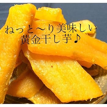 Amazon.co.jp: サンアグリフーズ 干し芋 紅はるか 100g ×3個