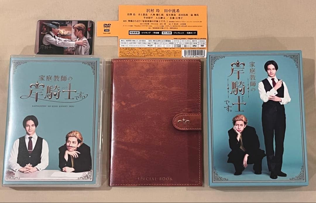 【シリアルコードなし】家庭教師の岸騎士です。 DVD-BOX Amazon.co.jp: 家庭教師の岸騎士です。DVD-BOX シリアルコードなし