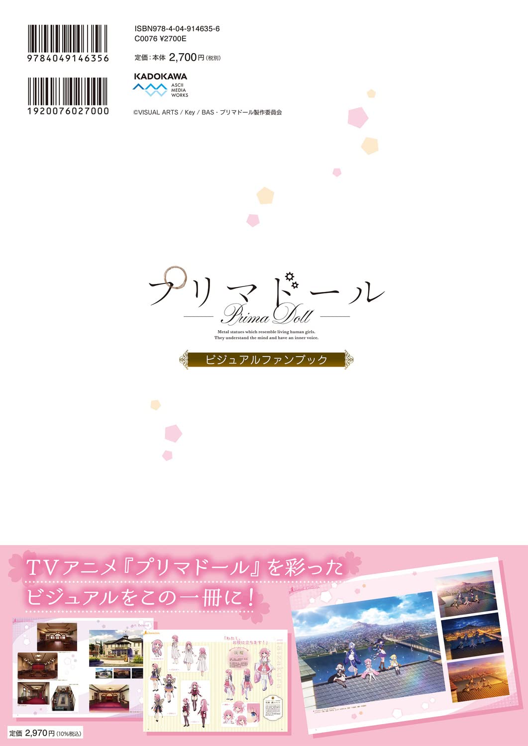 確認用 電撃 G'smagazine 20051月号 2月号 G'sチャンネル