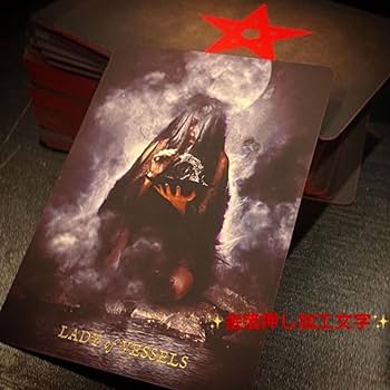 日本未入荷‼️超入手困難‼️豪華赤縁✨悪魔のタロット✨タロットカード☆オラクルカード Amazon.co.jp: 日本未入荷 正規品 豪華赤縁 悪魔のタロット