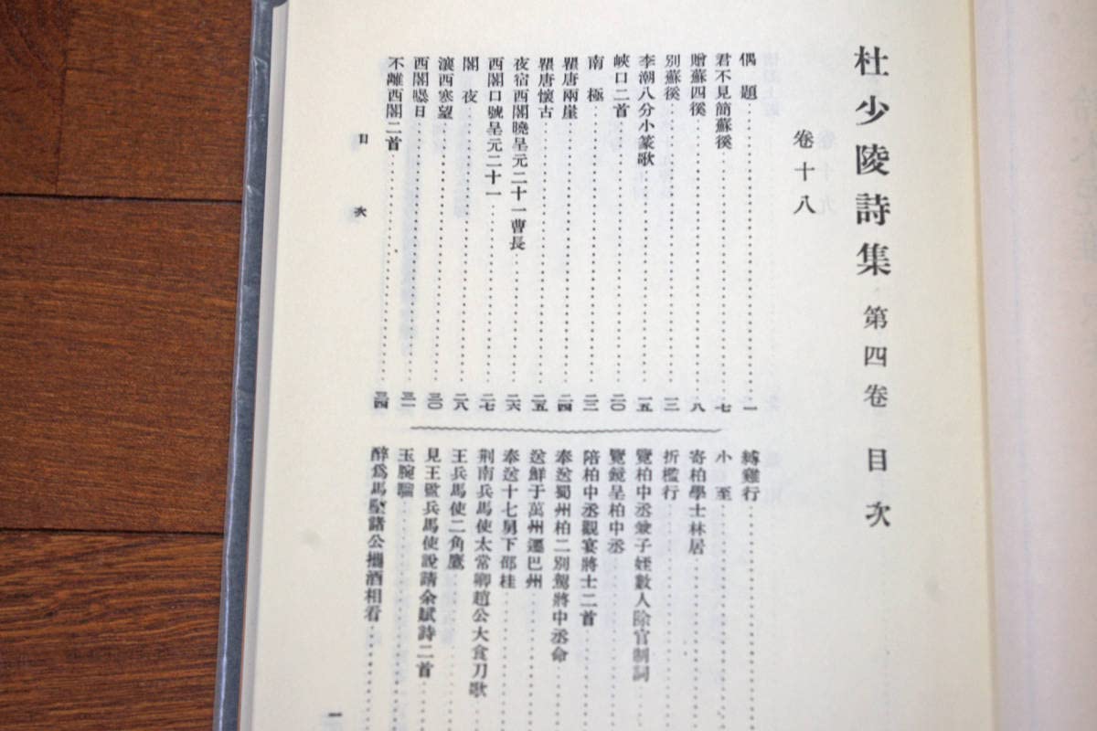 杜甫全詩集 全4巻 鈴木虎雄訳 杜甫全詩集 全4巻 鈴木虎雄訳 - メルカリ
