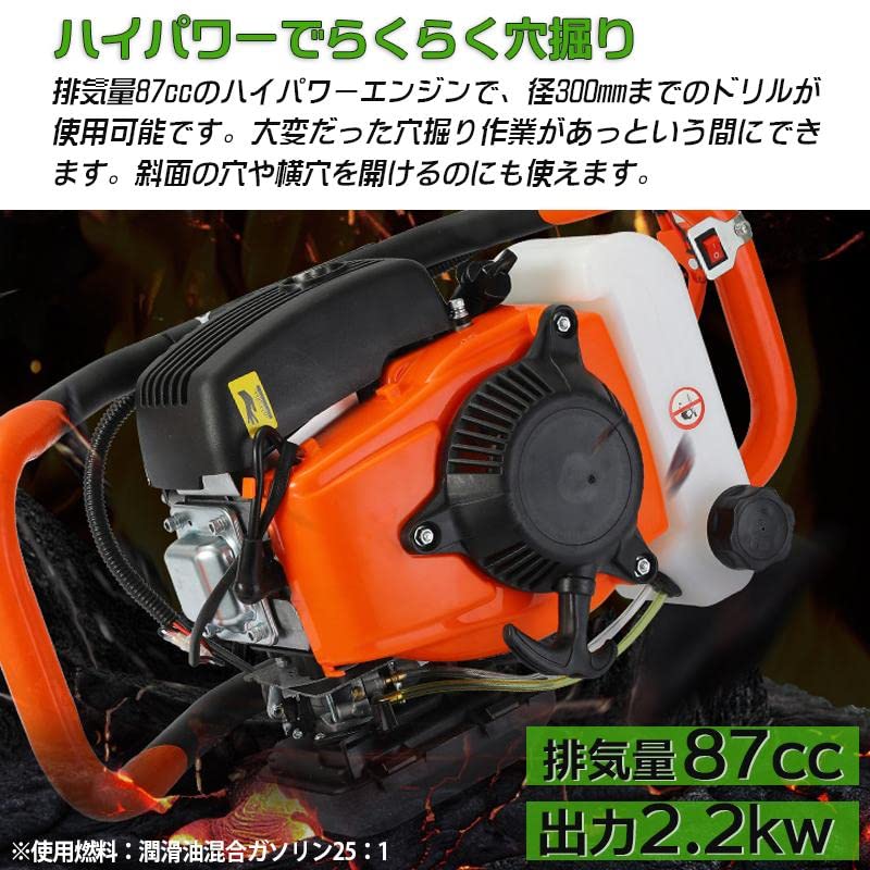 Amazon | エンジンオーガー 排気量87cc 専用ドリル エンジン式オーガー 