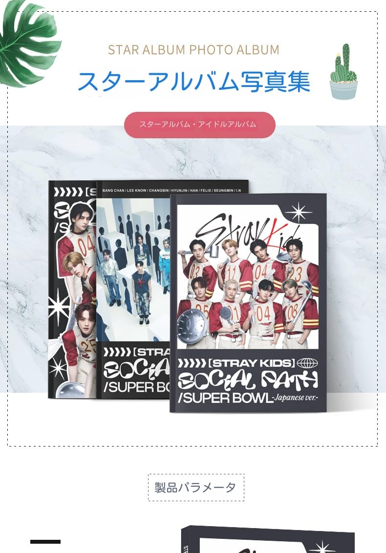 Amazon.co.jp: STRAYKIDS 日本ニューアルバム Social Path 写真 Amazon.co.jp: STRAYKIDS 日本ニューアルバム Social Path 写真