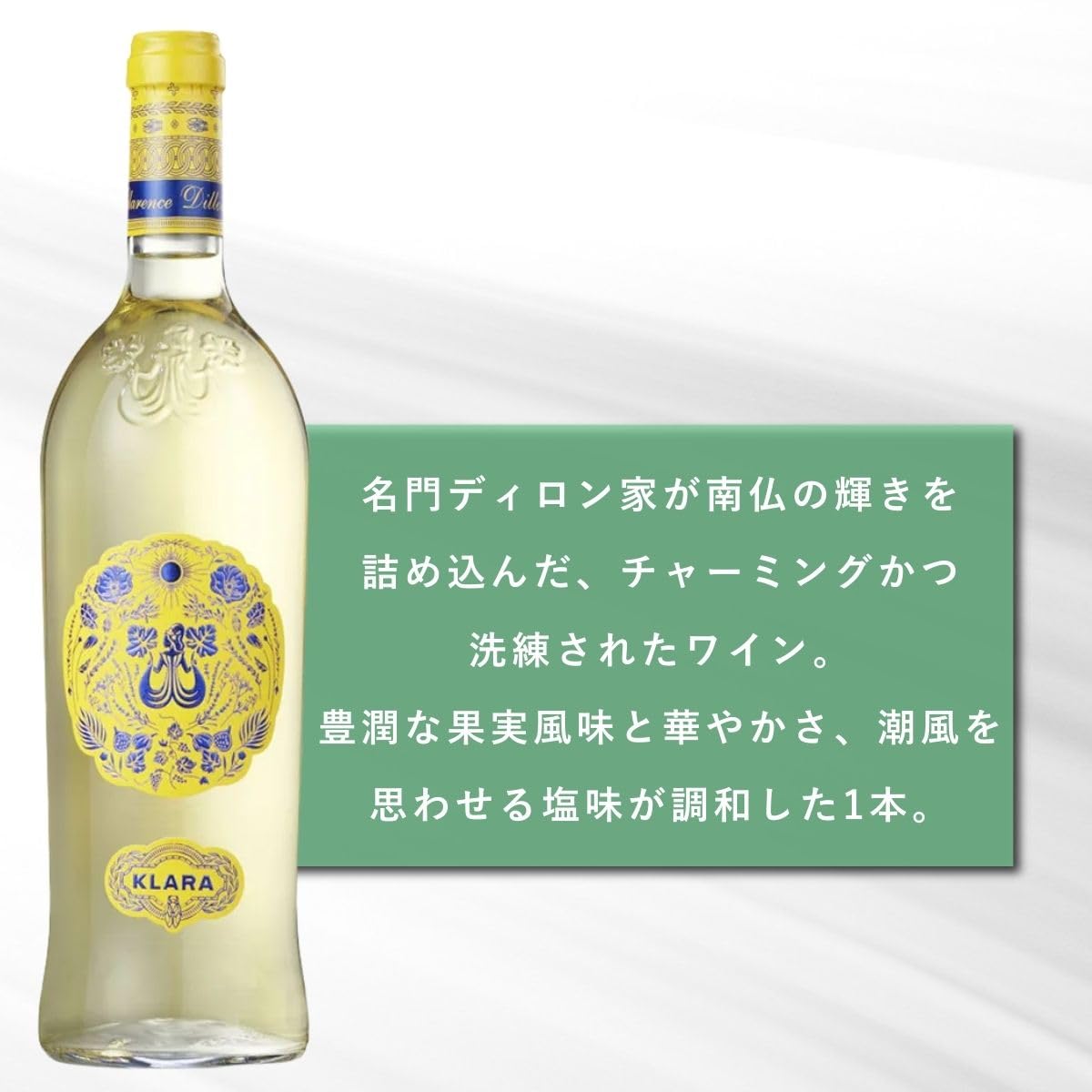 Amazon.co.jp: エノテカ クラレンス・ディロン クララ・ブラン 白
