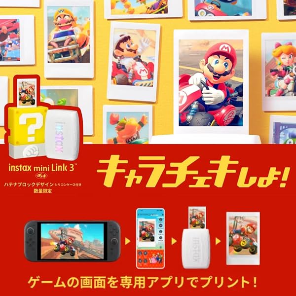 チェキ instax mini Link 3 ハテナブロックデザインシリコンケース付き フィルム40枚 デコペンセット - 4