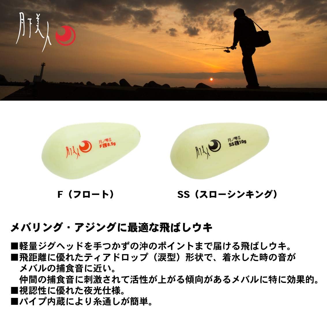 Amazon | ダイワ ウキ 月下美人 月ノ雫II SS(スローシンキング) L 10g