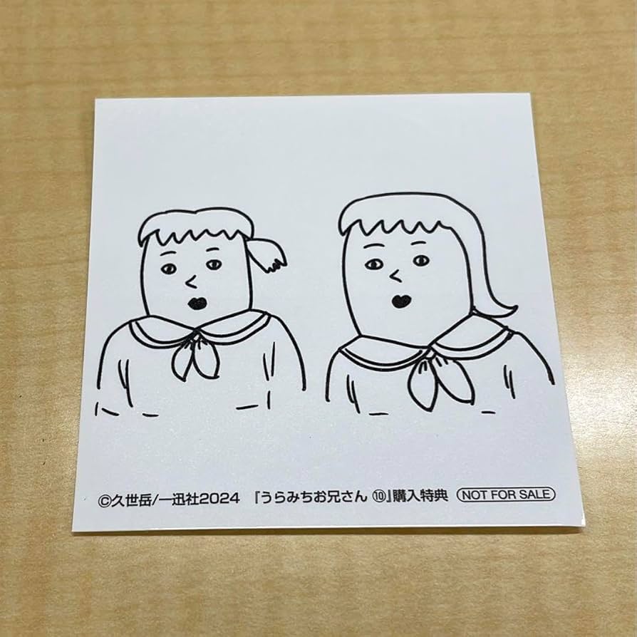 うらみちお兄さん 表田裏道 ぬいぐるみ 特典 ステッカー うらみちお兄さん 表田裏道 ぬいぐるみ 特典 ステッカー - メルカリ