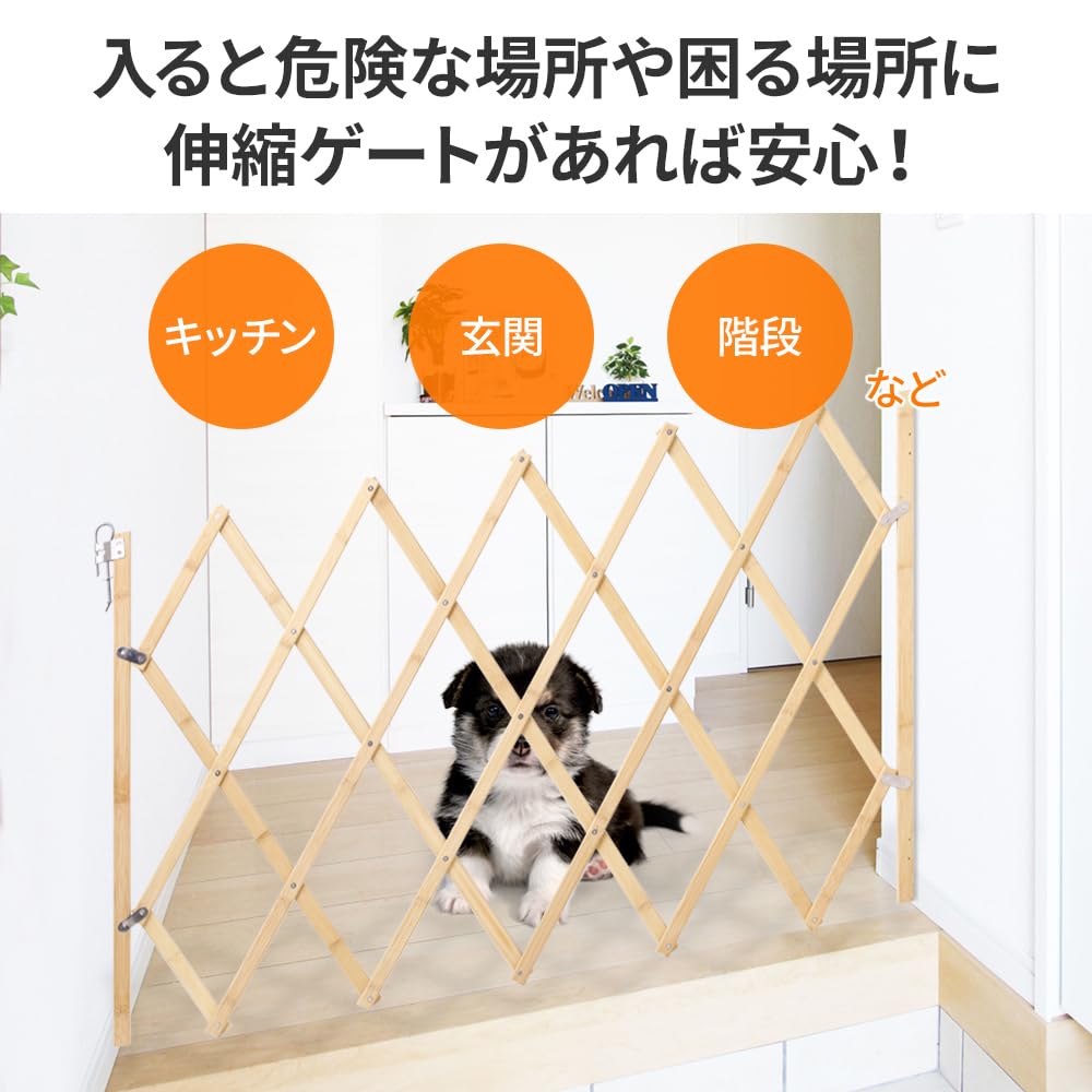 Amazon.co.jp: ペットゲート ペットフェンス 木製 伸縮 幅19～108cm 