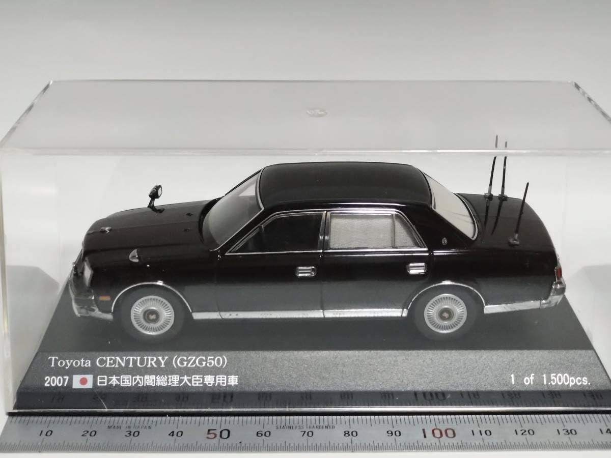 レイズ トヨタ センチュリー (GZG50) 2007 日本国内閣総理大臣専用車 トヨタ センチュリー (GZG50) 2007 日本国内閣総理大臣専用車
