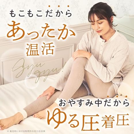 もこもこ着圧レギンスベルシリーズ2点セット 楽天市場】【47％OFF！在庫限り】第1位3冠達成 もこもこ着圧