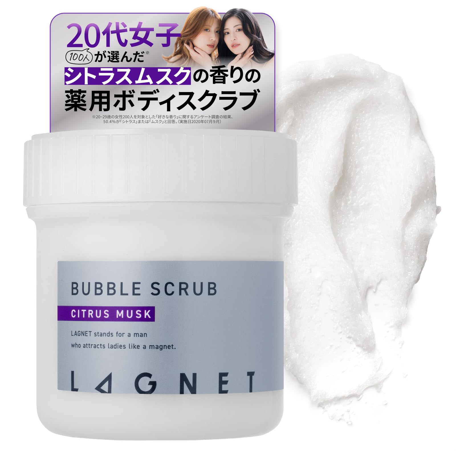 LAGNET 薬用ボディソープSA シトラスムスクの香り