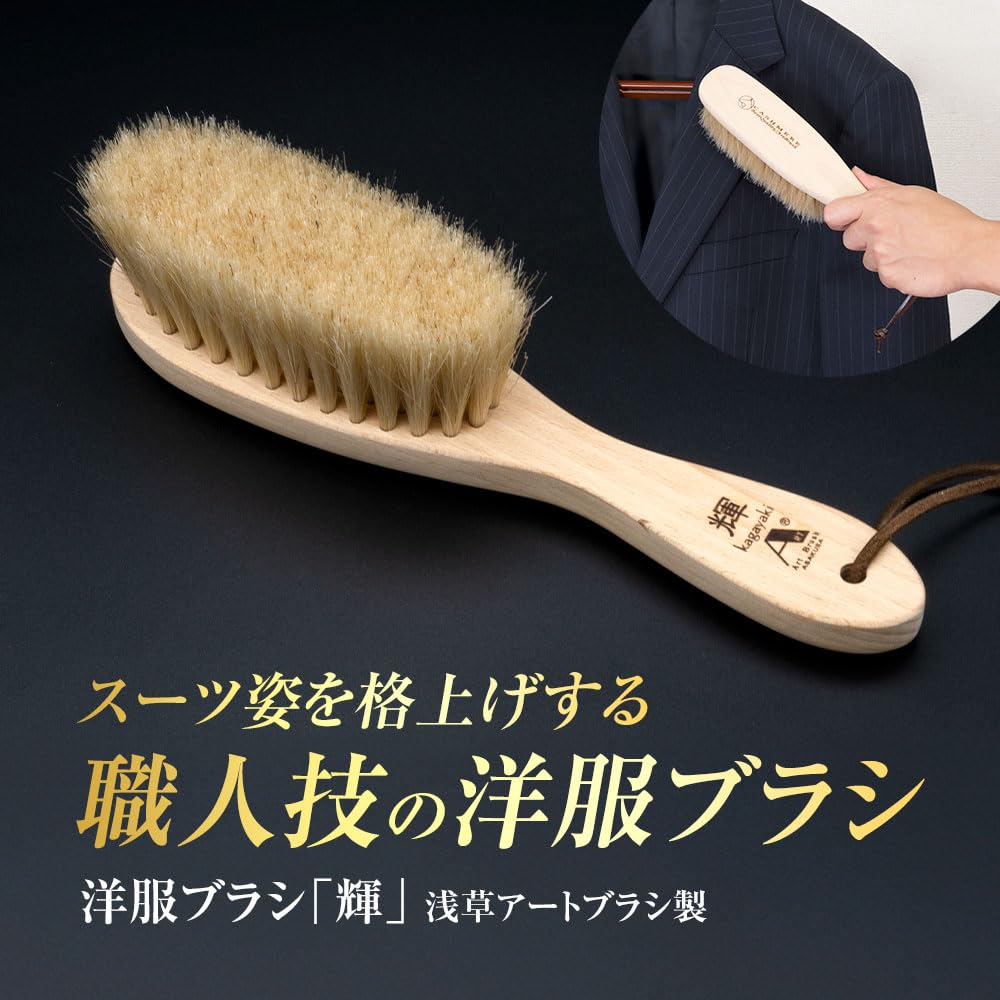 Amazon.co.jp: 浅草アートブラシ 洋服ブラシ 馬毛 スーツ用 カシミヤ用