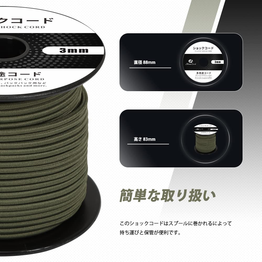 Amazon | Abma Cord ショックコード バンジーコード 3mm 弾性 ゴム紐