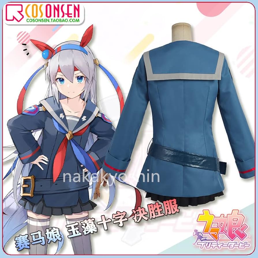 Amazon.co.jp: ウマ娘 プリティーダービー タマモクロス 風 新