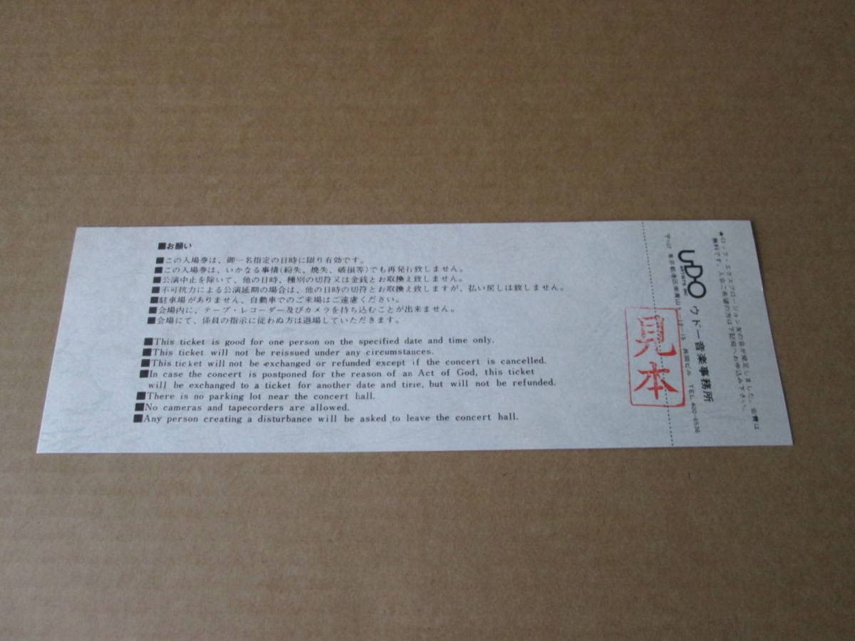 Amazon.co.jp: ローリングストーンズ The 日本公演 チケット 1973年