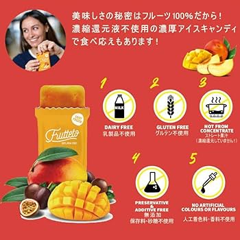 Amazon.co.jp: FRUTTETO フルッテート ピーチ＆マンゴー 1袋(40g×5