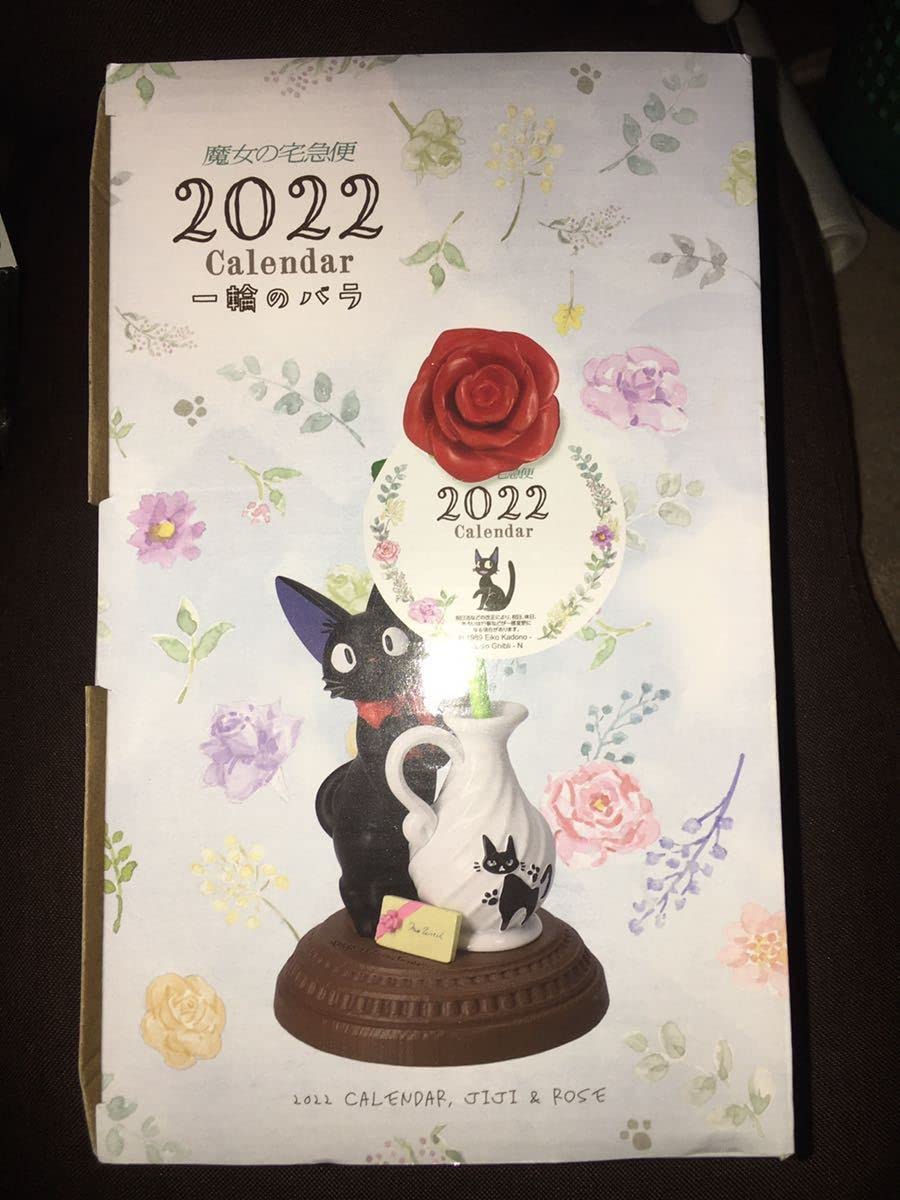 魔女の宅急便 カレンダー 2022一輪のバラ Amazon.co.jp: スタジオ 魔女の ジジ 2022 カレンダー 一輪の