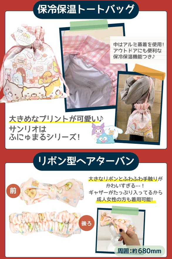 Amazon.co.jp: サンリオ シナモロール 福袋 2023 10点 松 セット