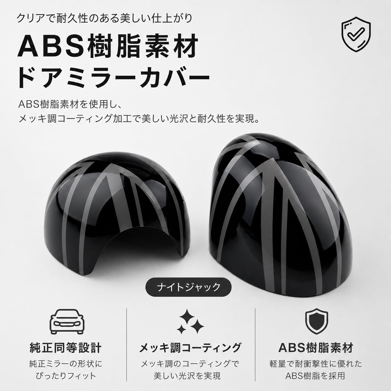 Amazon | ノーブランド品 MINI ミニクーパー 互換品 ドアミラーカバー