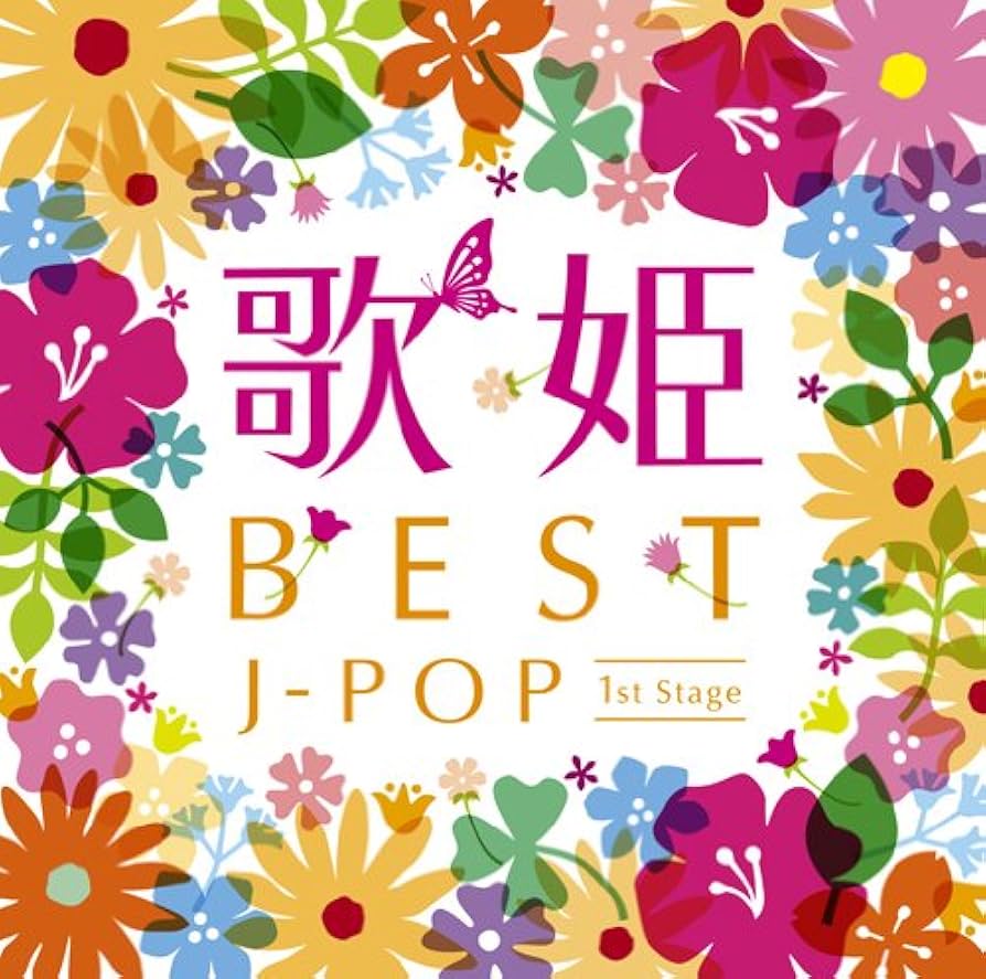 邦楽　歌姫　J-Pop R&B CD 90枚セット　まとめて　大量 アイドル 邦楽 歌姫 J-Pop R&B CD 90枚セット まとめて 大量 アイドル