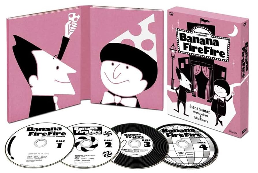 【値下げ】バナナ炎炎 DVD 炎の大炎上セレクション〈4枚組〉2セット Amazon.co.jp: バナナ炎炎 炎の大炎上セレクション [DVD] : 設楽