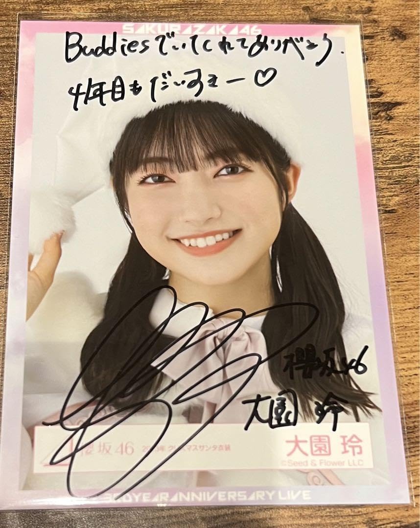 Amazon.co.jp: 櫻坂46 大園玲 直筆 生写真 サイン入り ヨリ : おもちゃ
