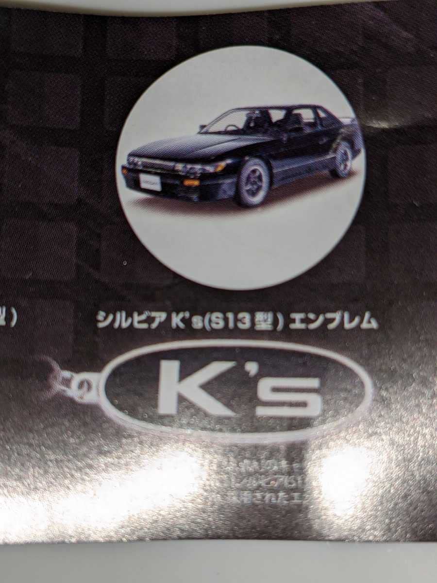 Amazon.co.jp: シルビアKs（S13型）エンブレム 日産ヘリテージカー