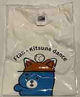 Amazon.co.jp: えふたん × きつねダンス Tシャツ エスコン