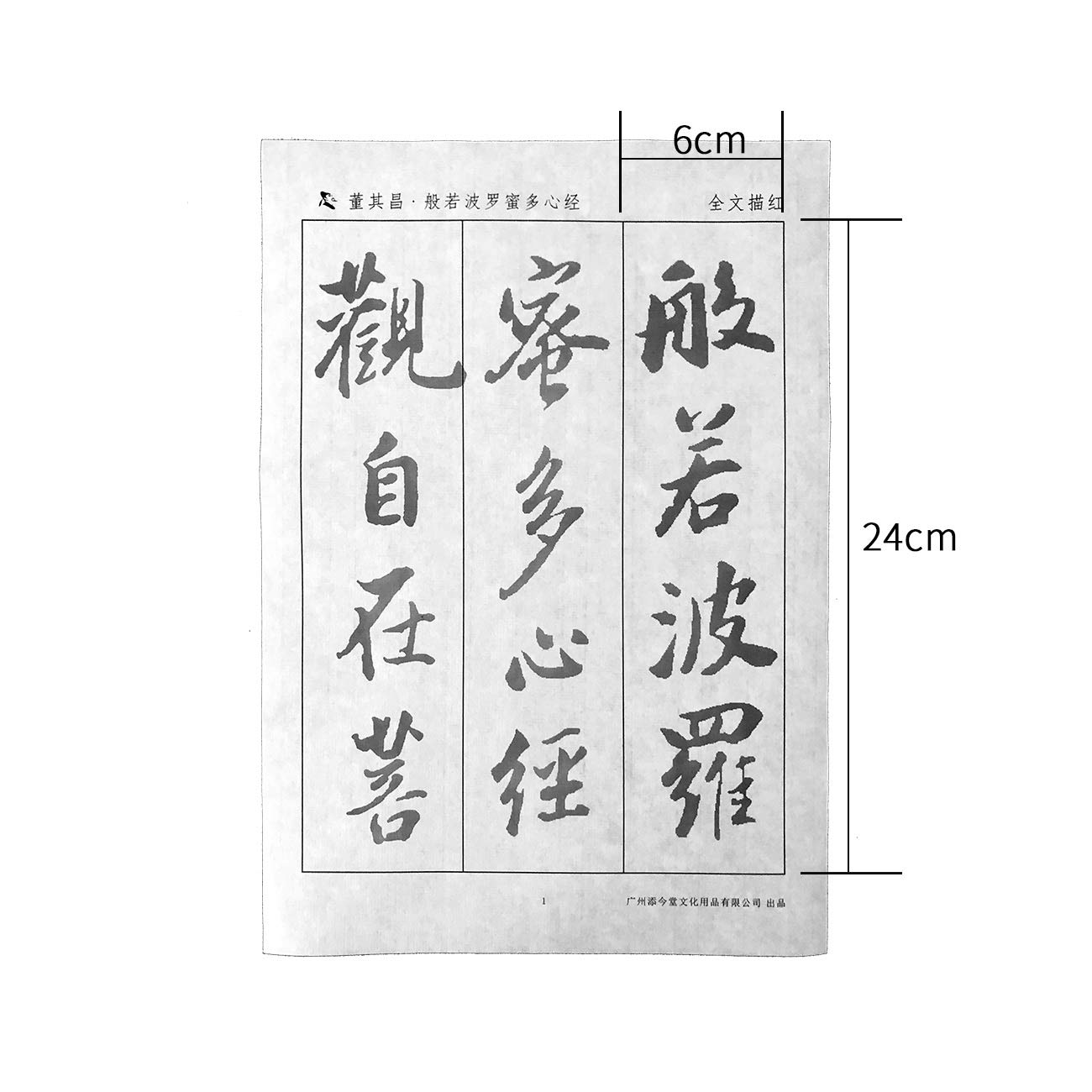 書道　中国 書道 墨 鉄斎書画寶墨（一両）1本 中国文房四宝 : 中国貿易公司