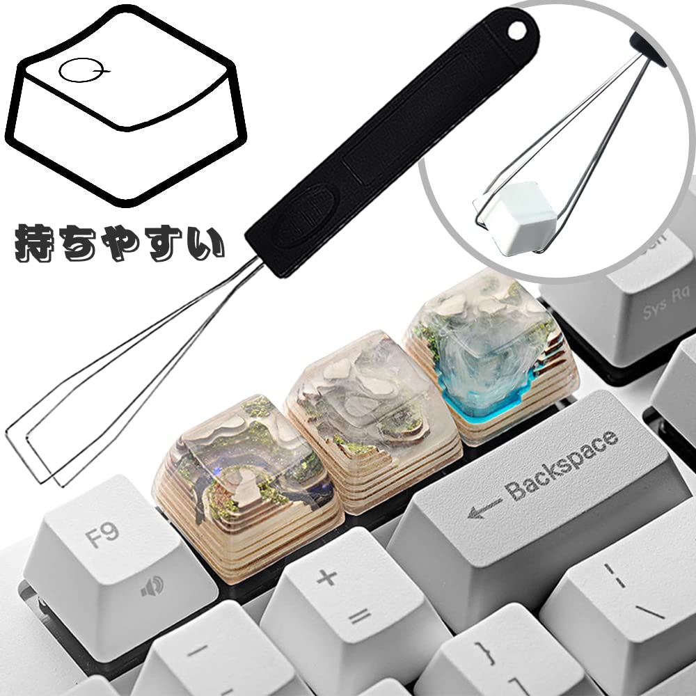 Amazon | TBDBNR キートップ引抜工具 キーキャップ キープラー キー
