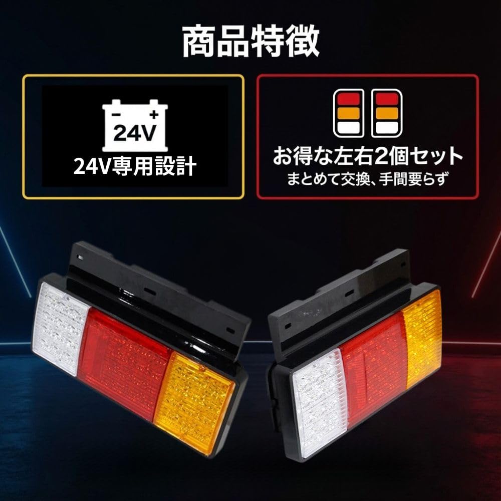 Amazon | MORASTYLE いすゞ エルフ 24V テールランプ 左右セット NEW